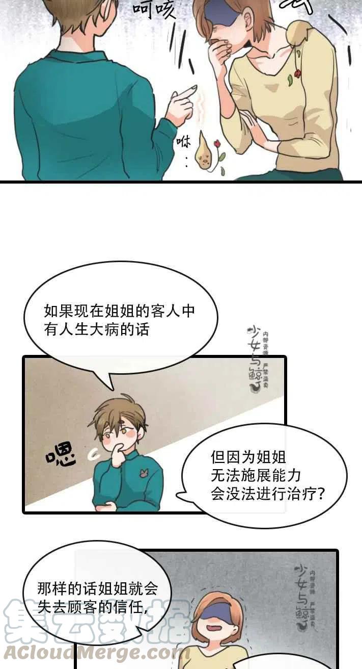 第2话12