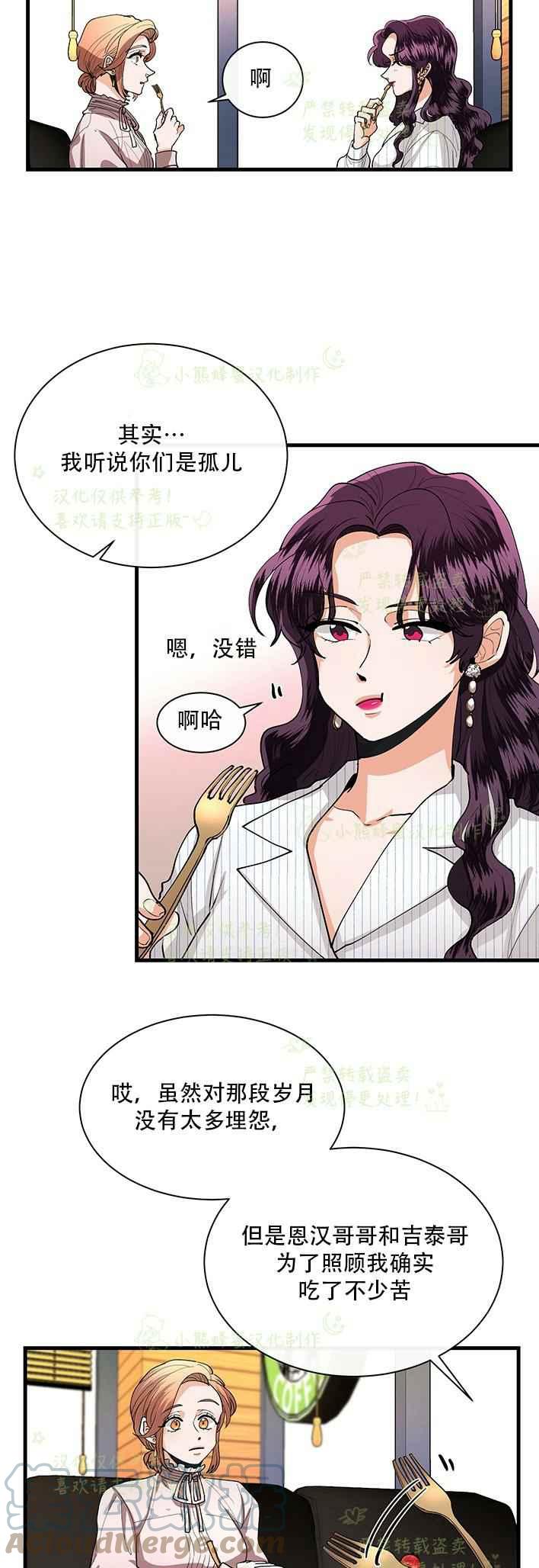 第37话6