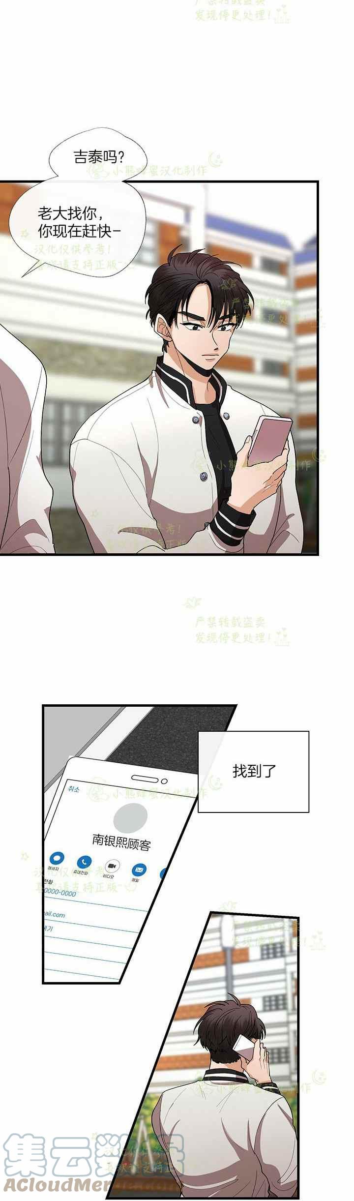 第39话12