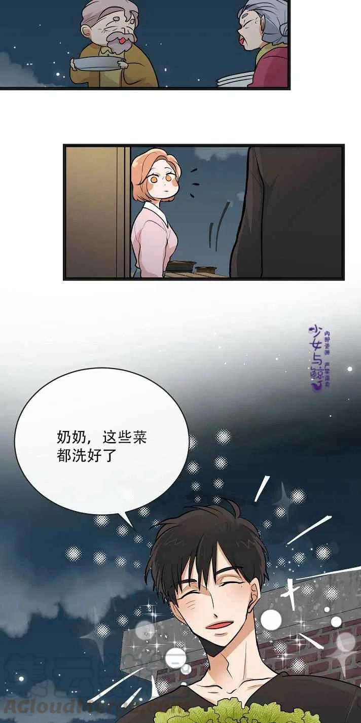 第5话4