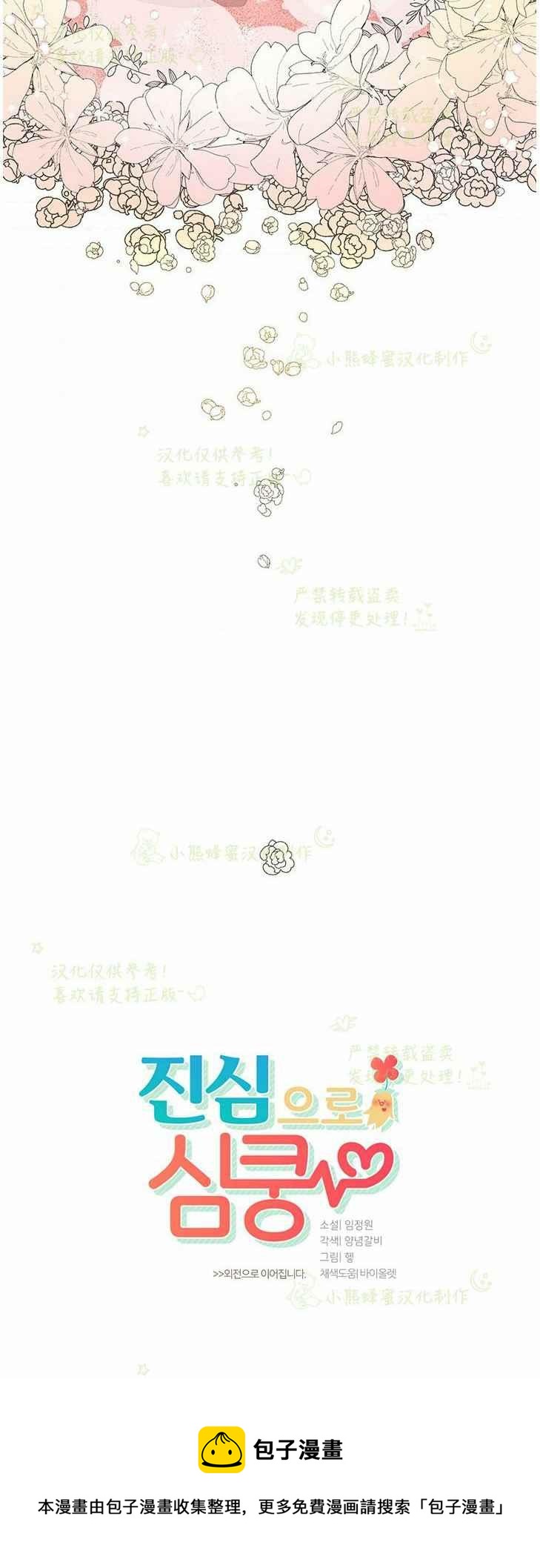 第44话29
