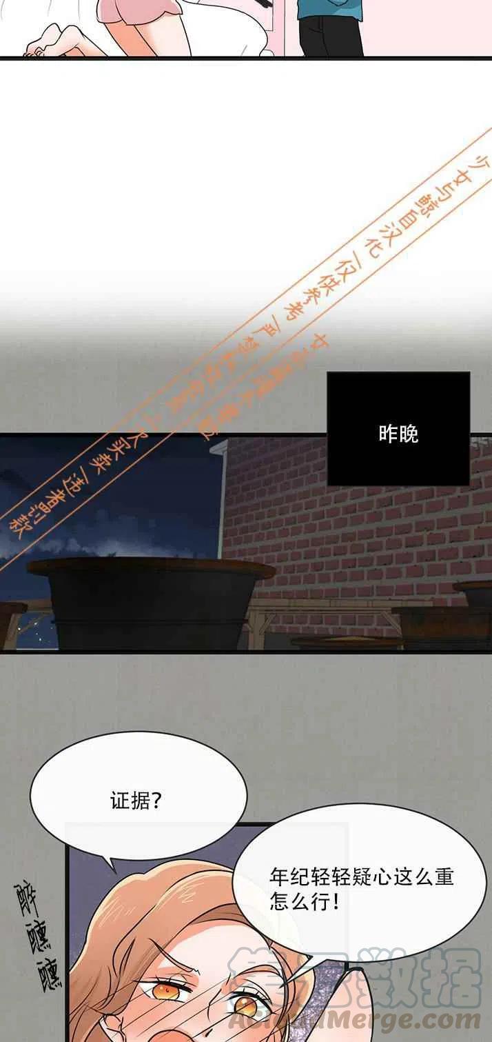 第6话8