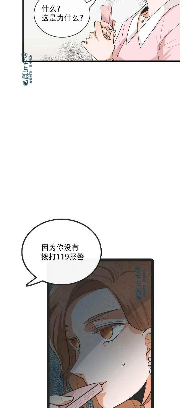 第4话13