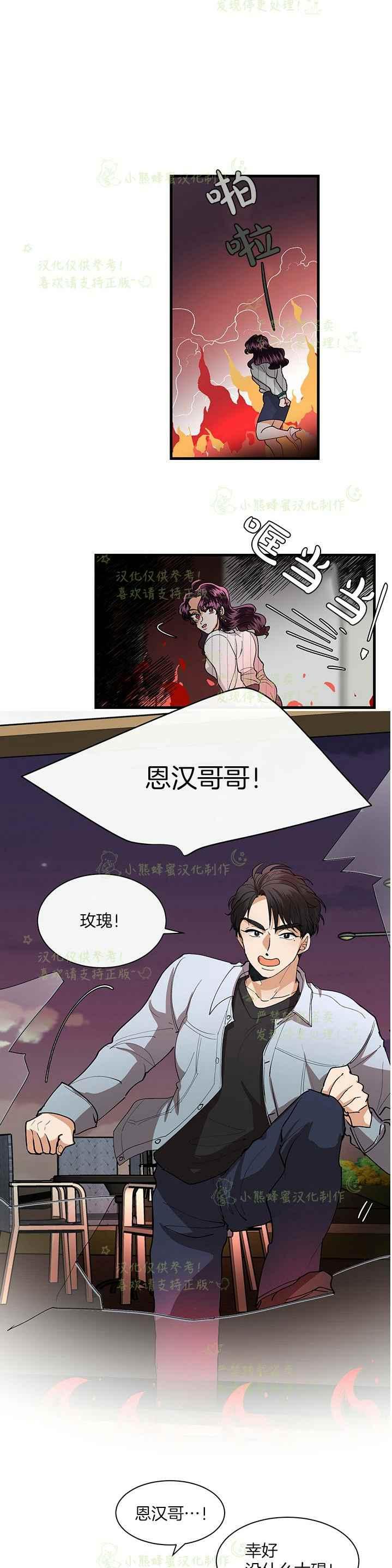 第41话7