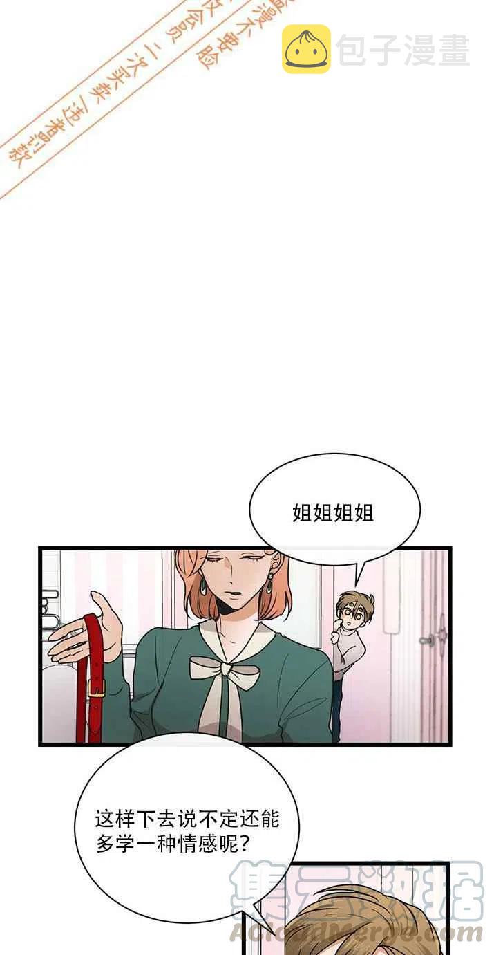 第9话6