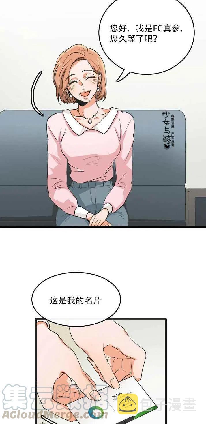 第3话12