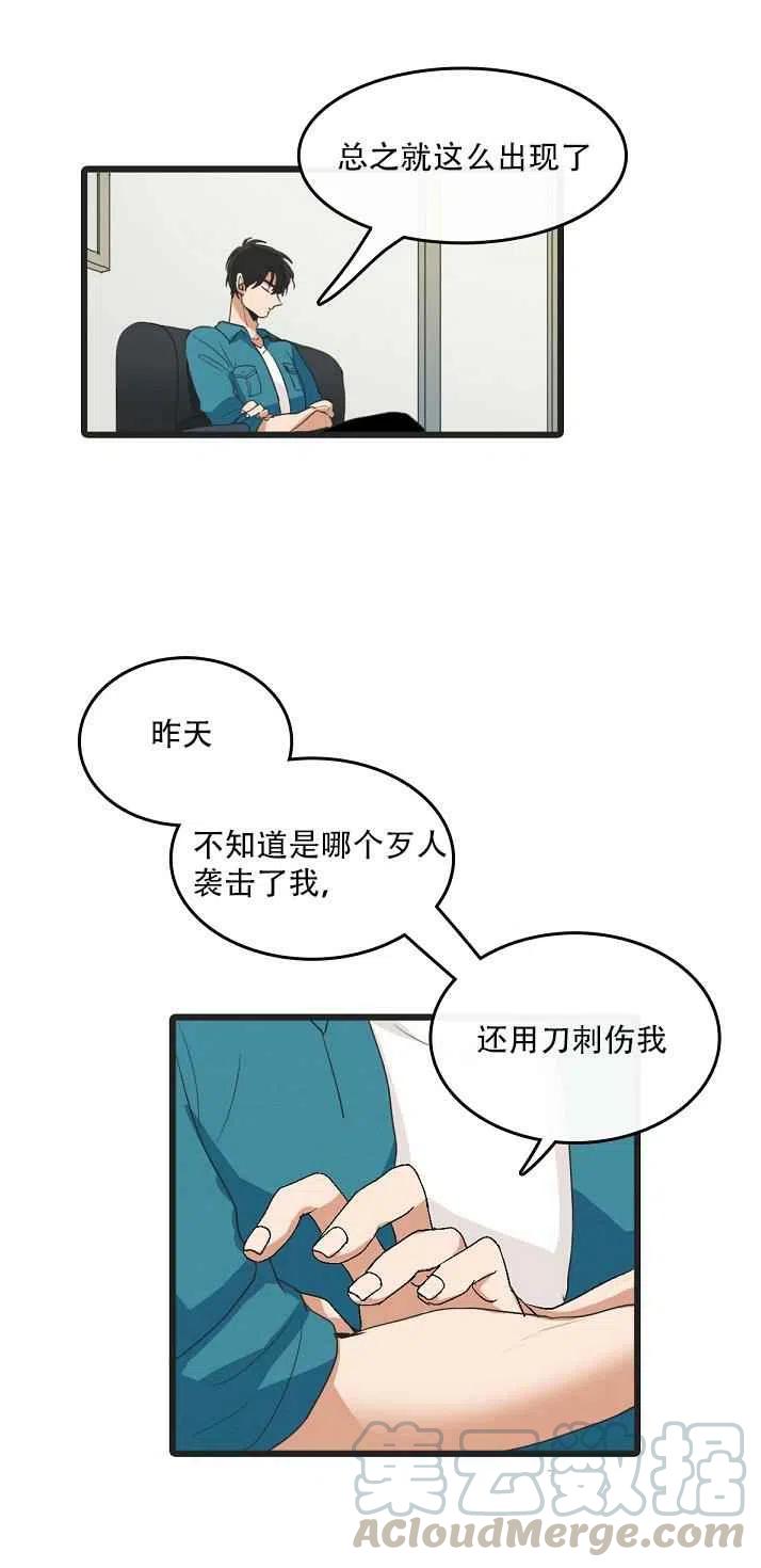 第3话18