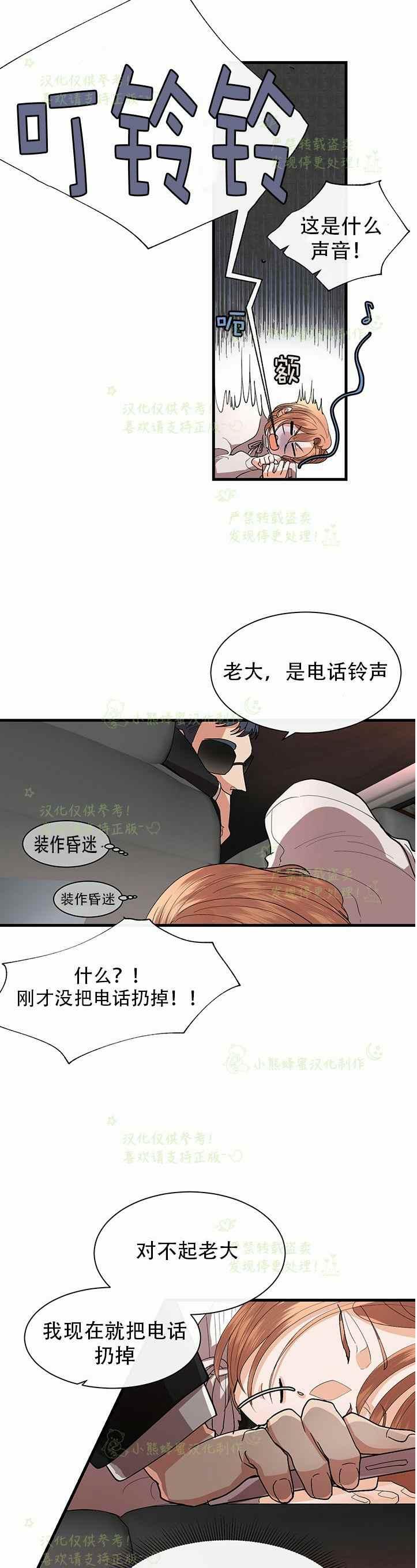 第38话11