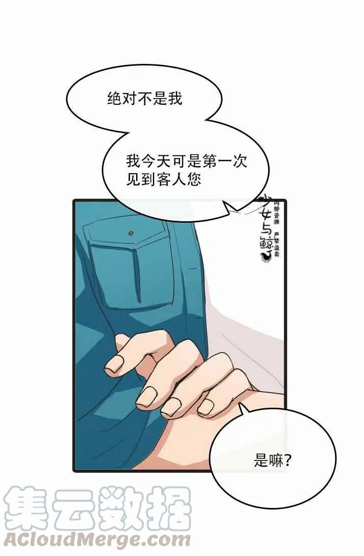 第3话20