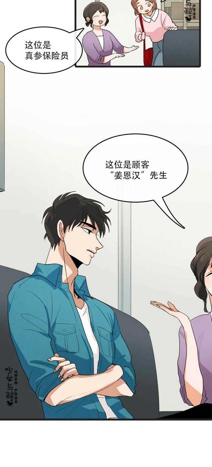 第3话9