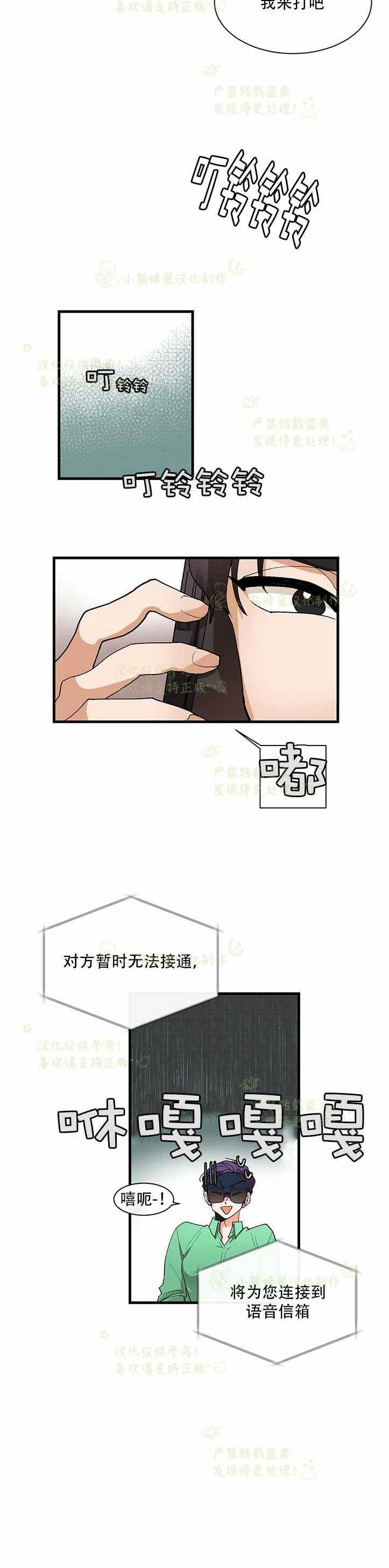 第38话9