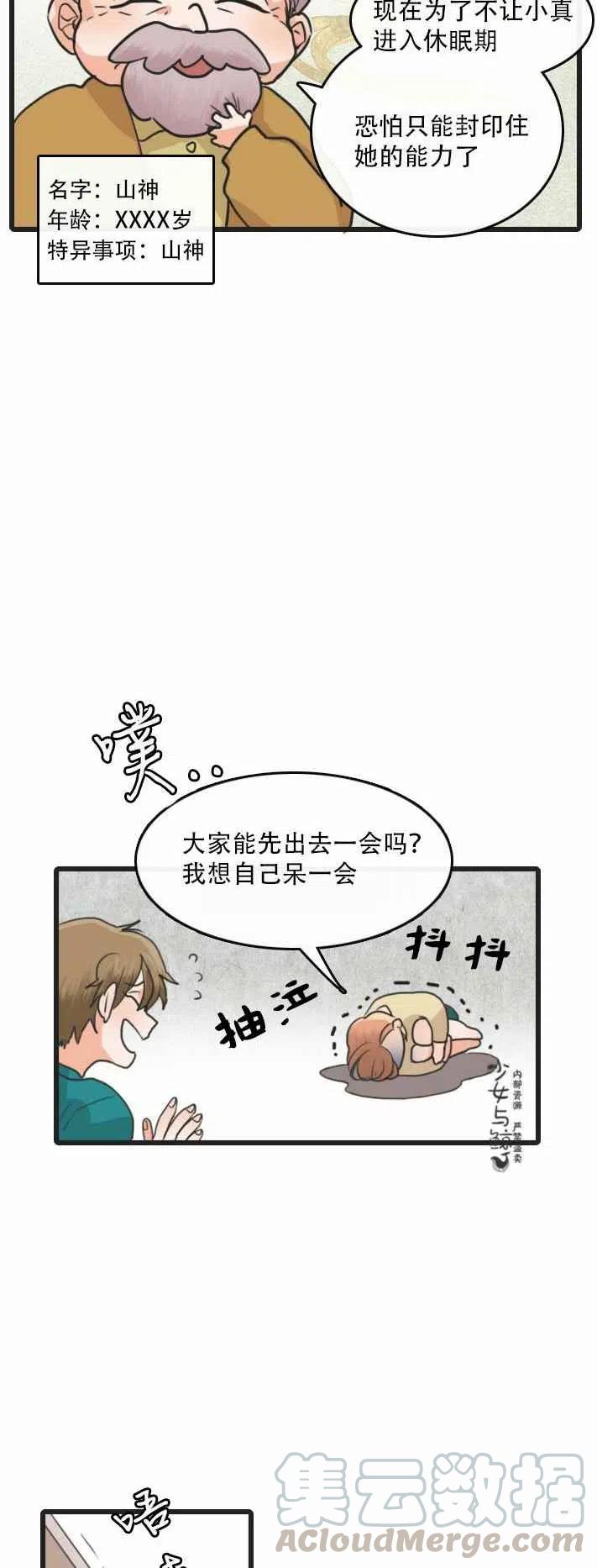 第2话22