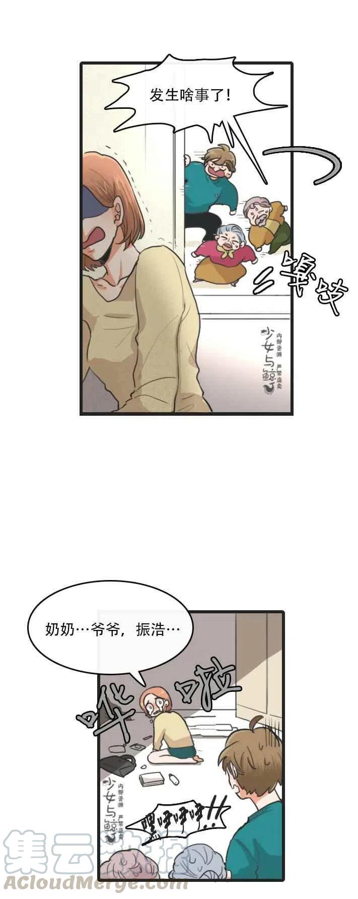 第2话2
