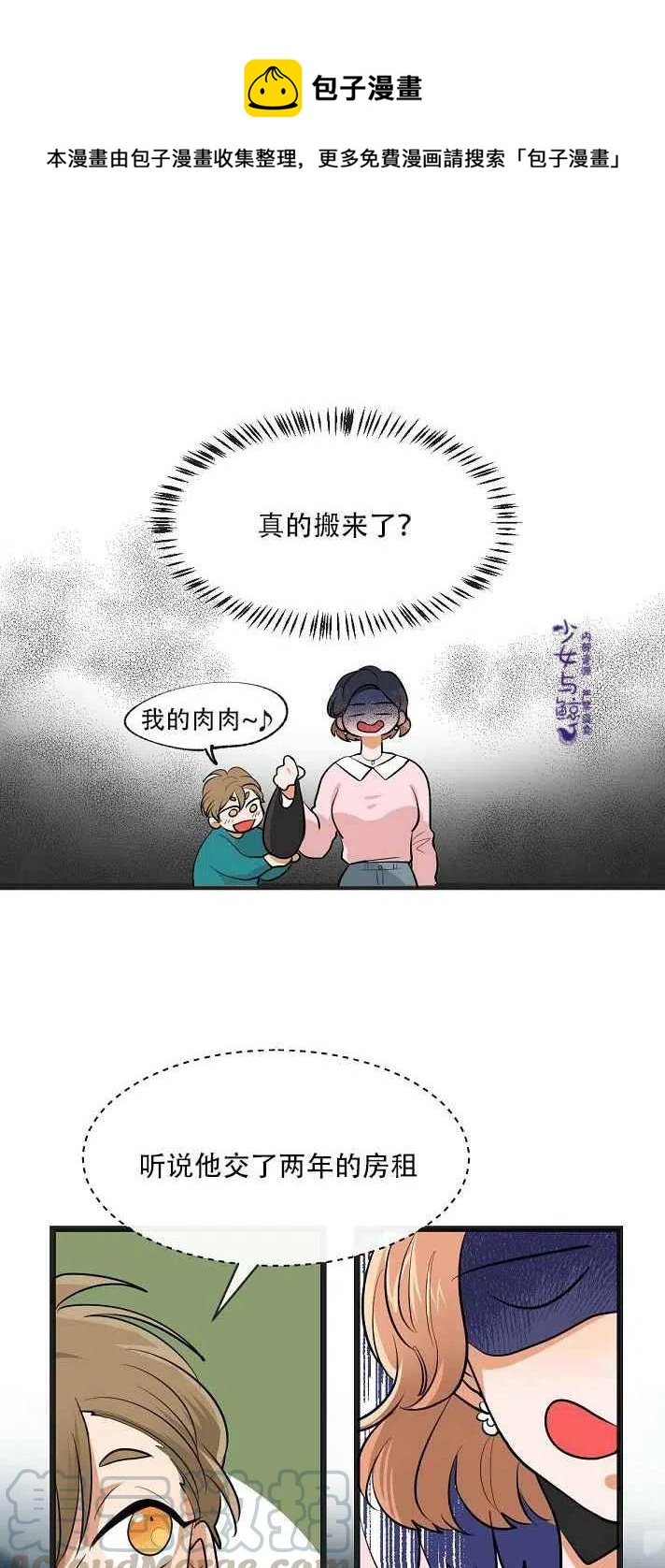 第5话6