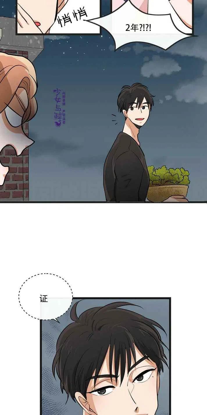 第5话7