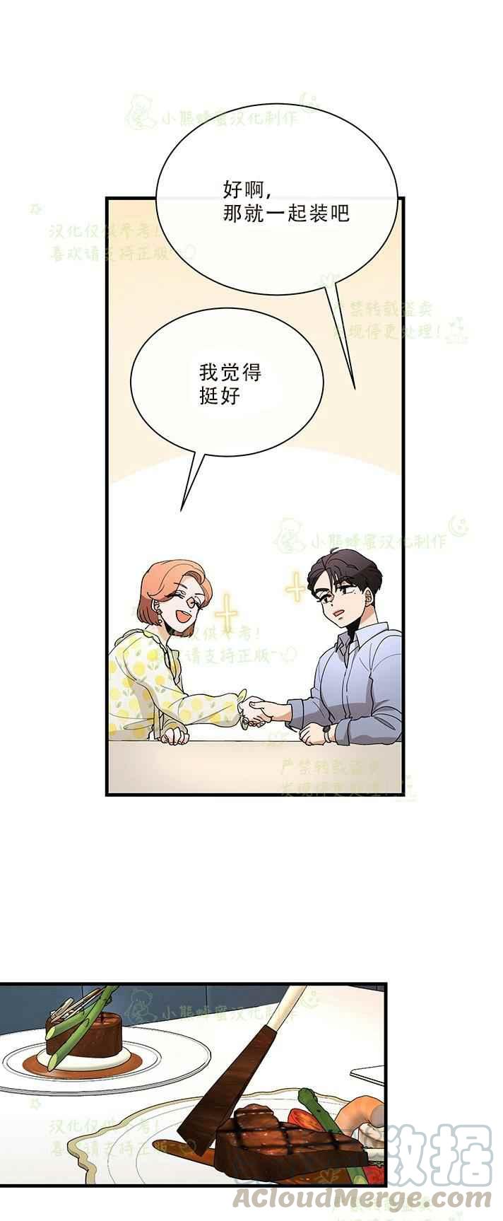 第32话10
