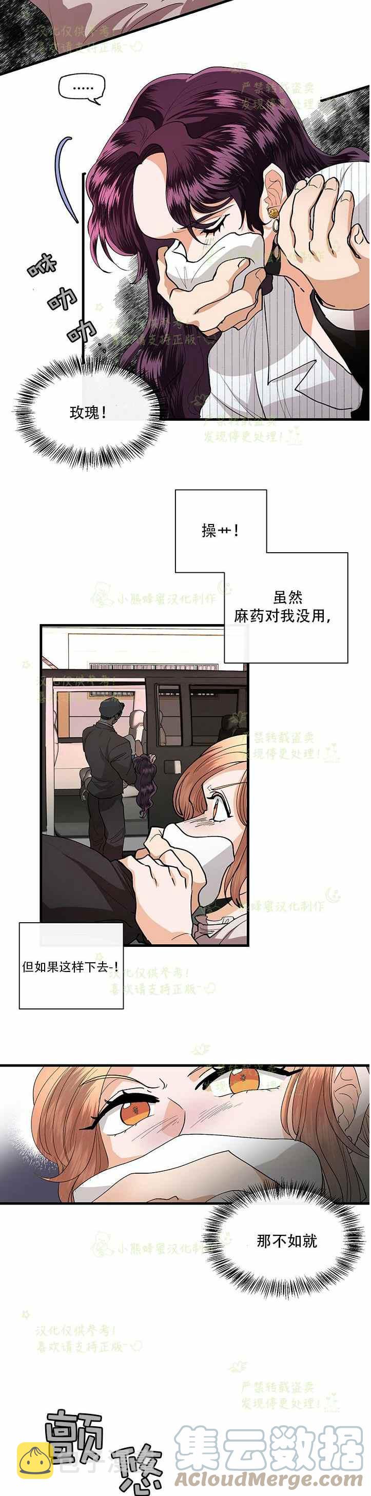 第38话4