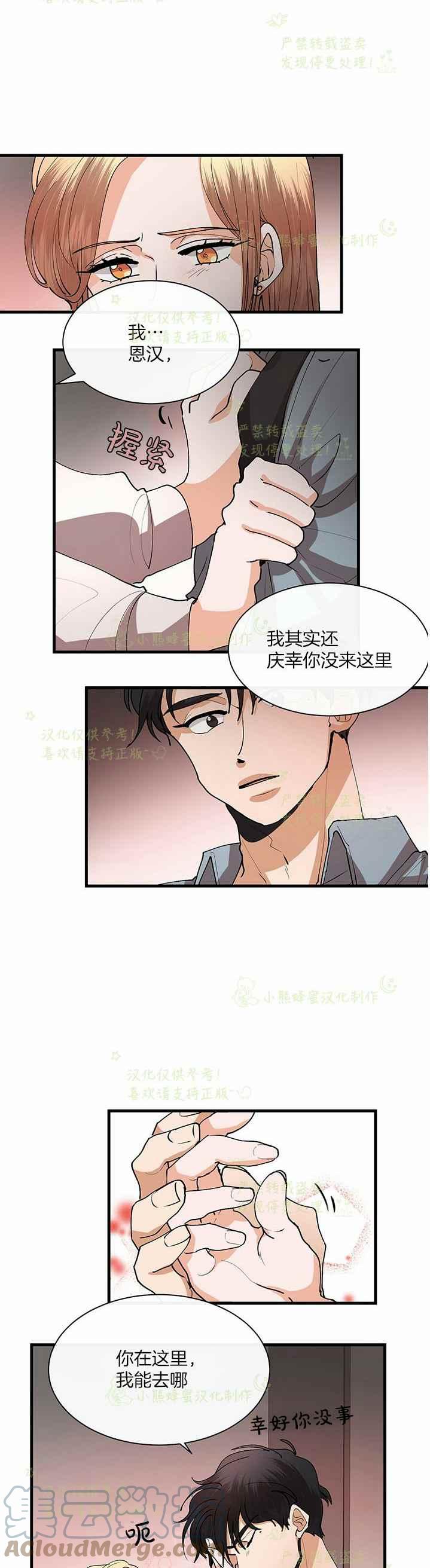 第41话14