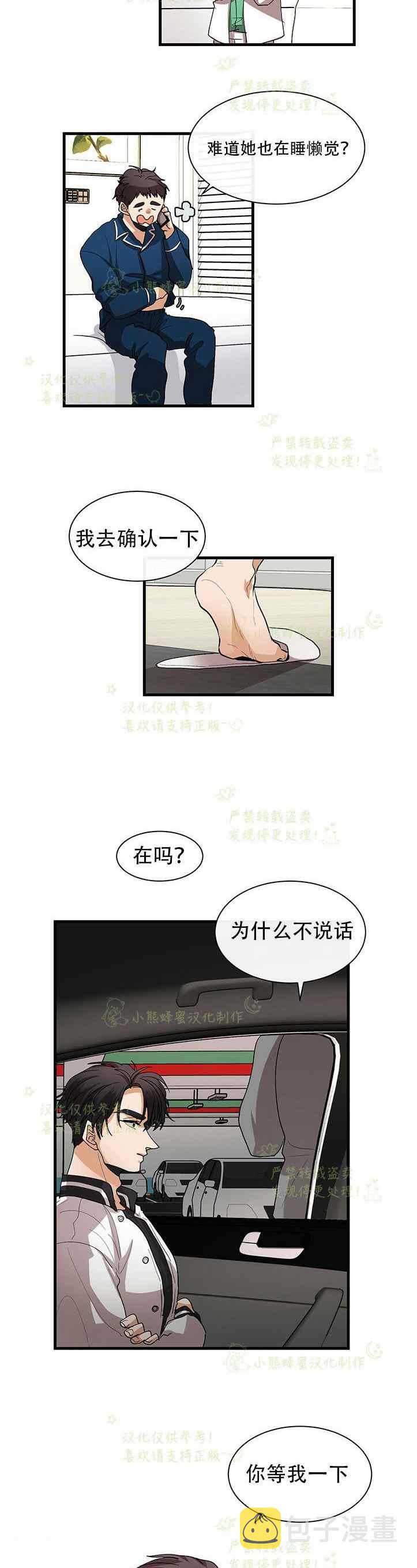 第38话15