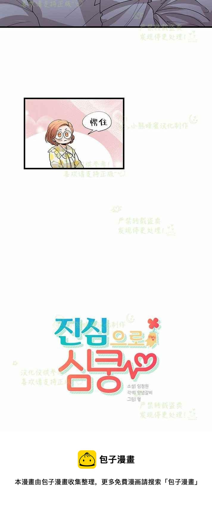 第32话29