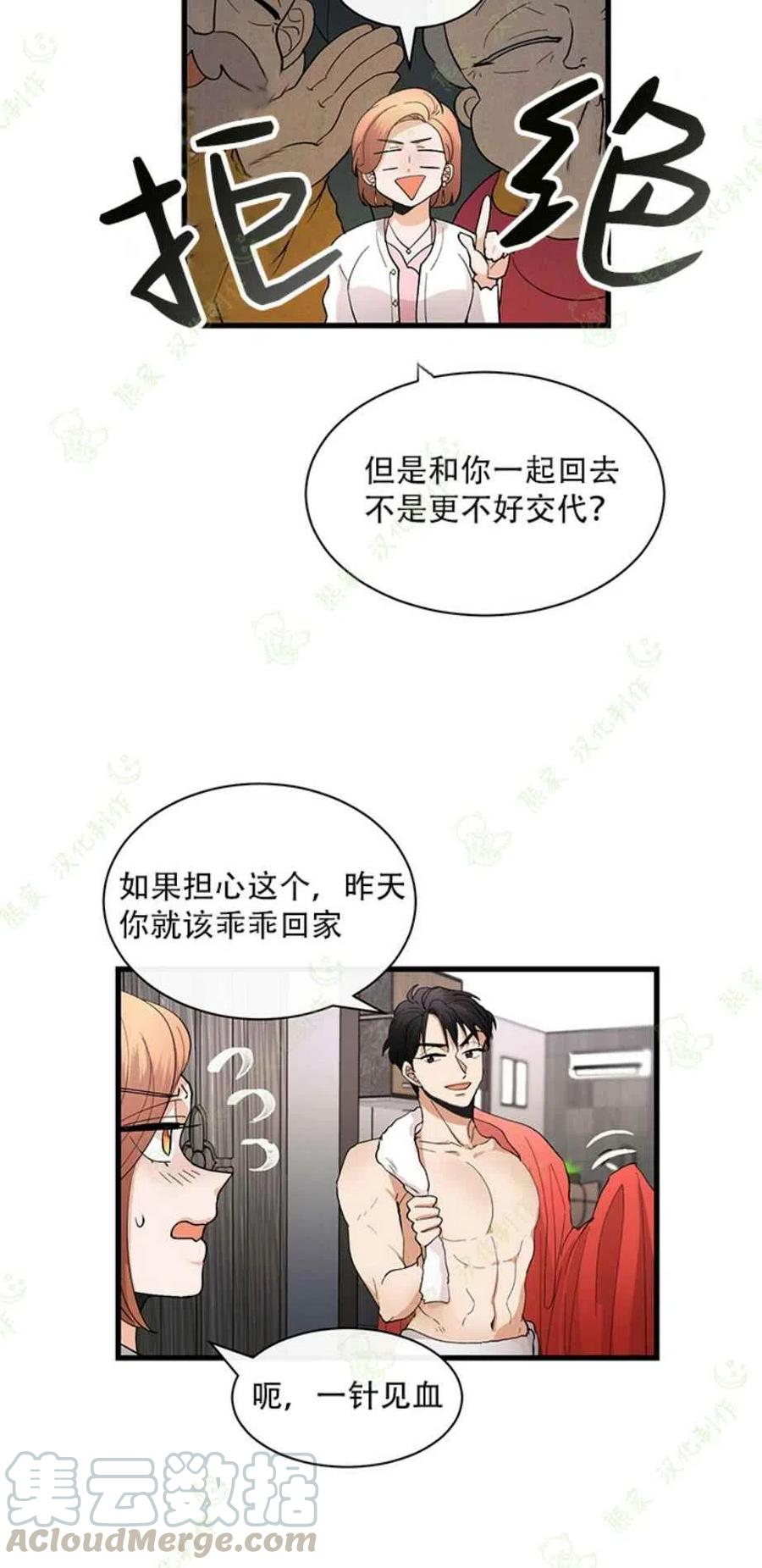 第25话12