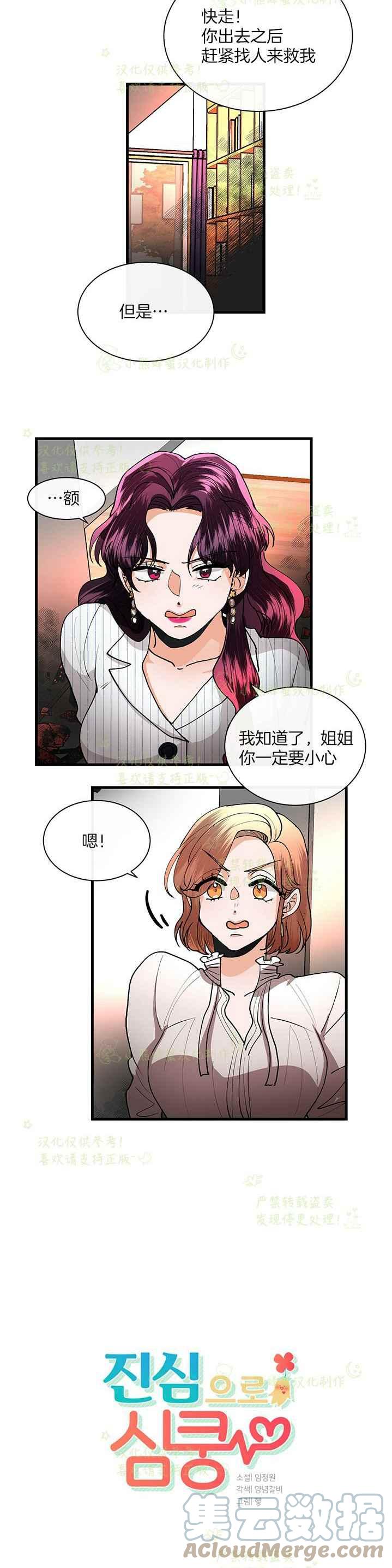 第41话6