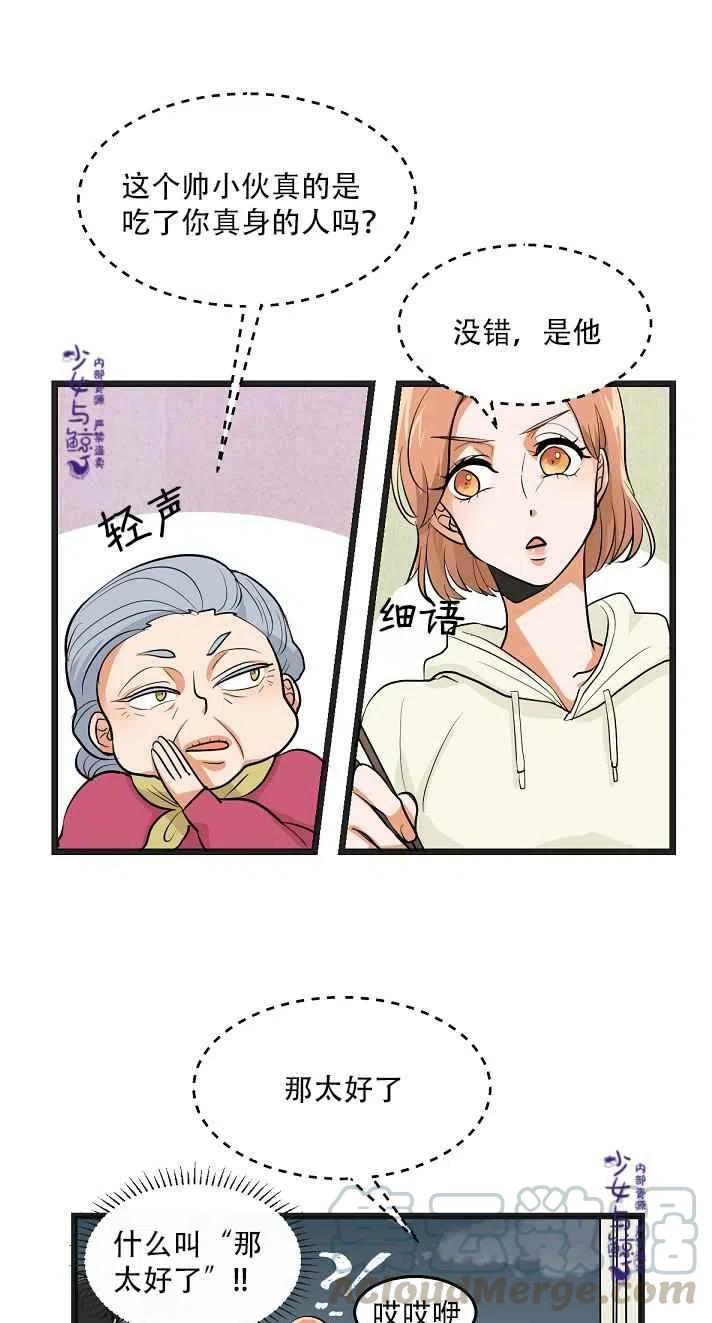 第5话10