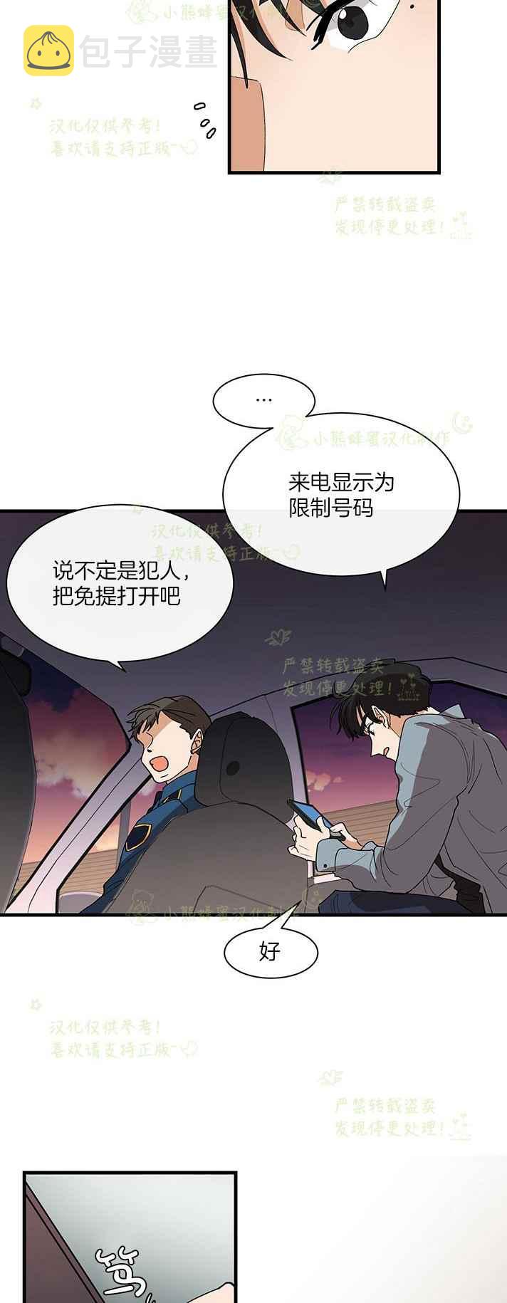 第40话7