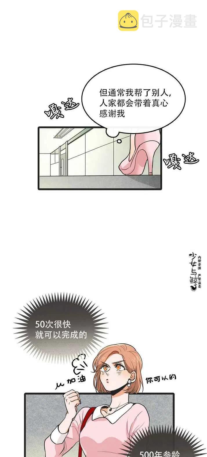 第3话5