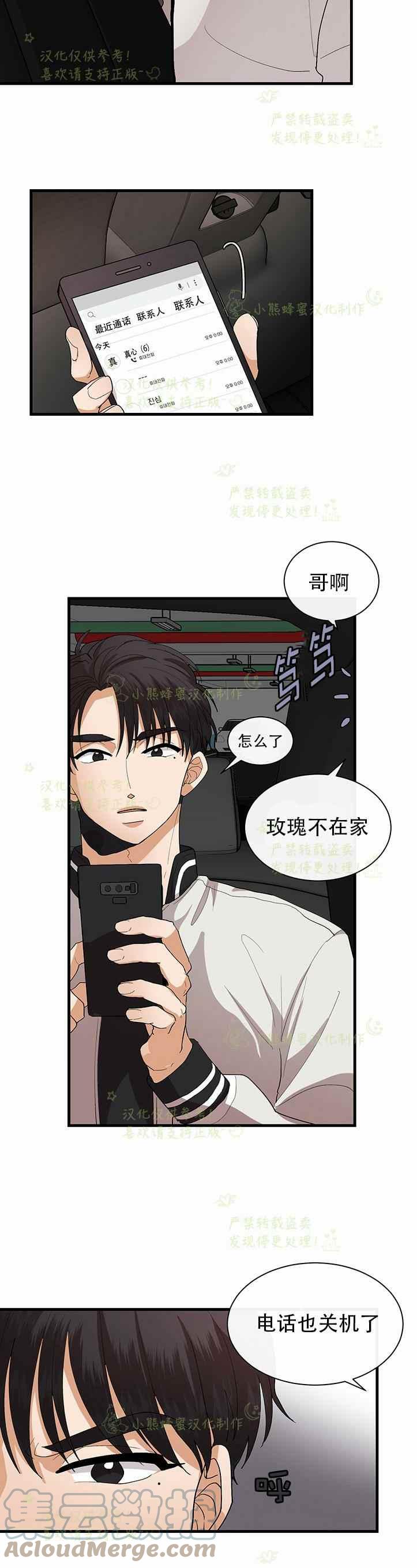 第38话18