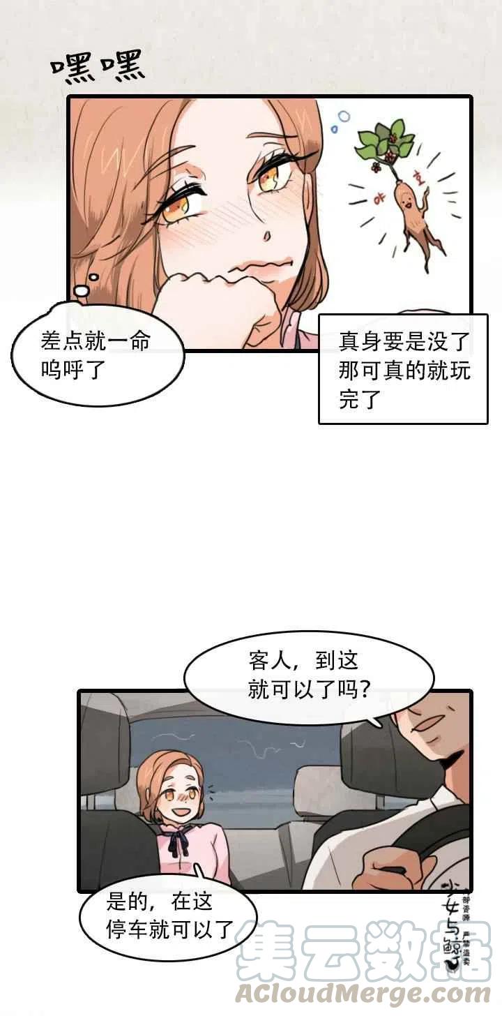 第1话20