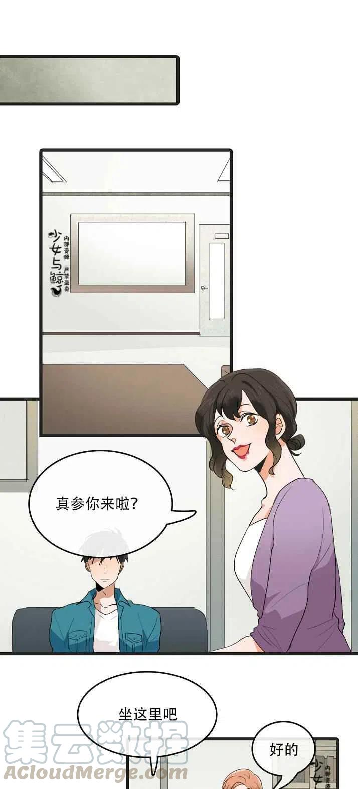 第3话8