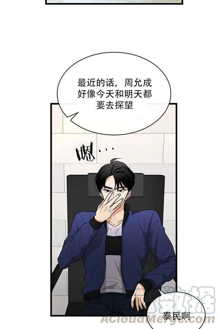 第20话14