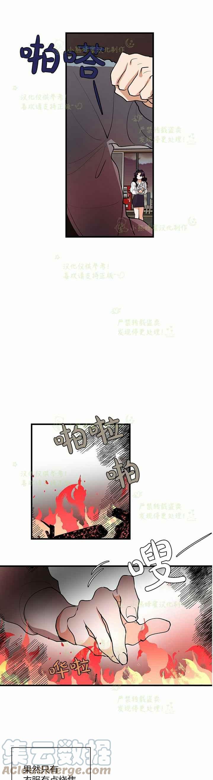 第41话10