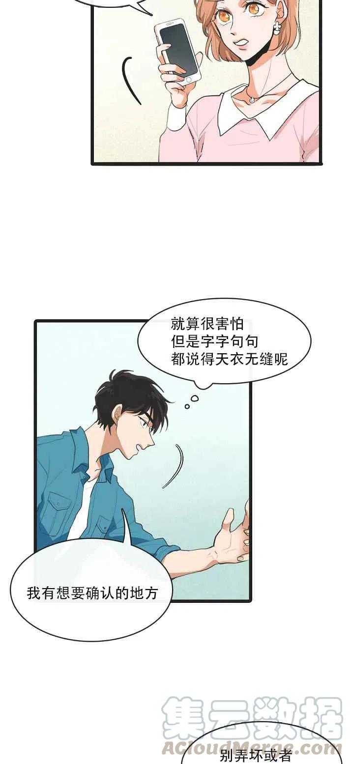 第4话8