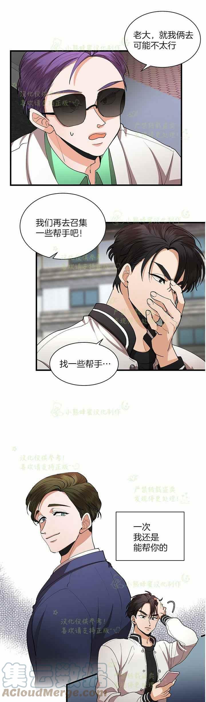 第39话10