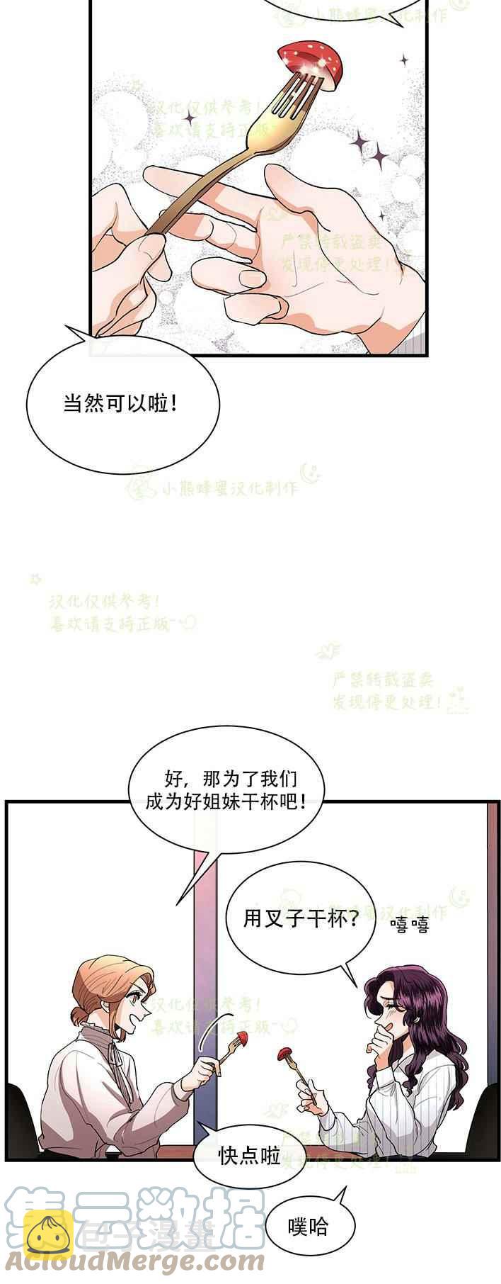 第37话16