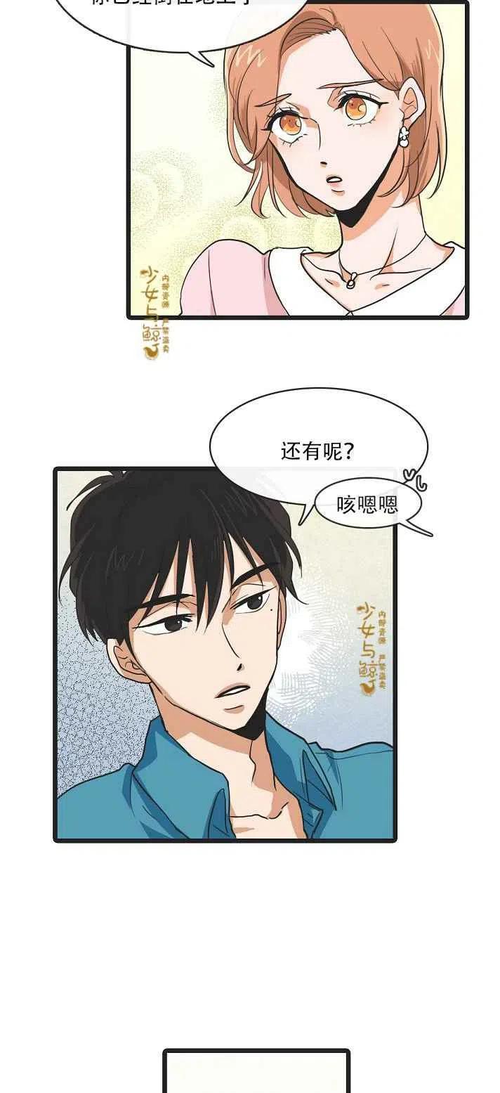 第4话3