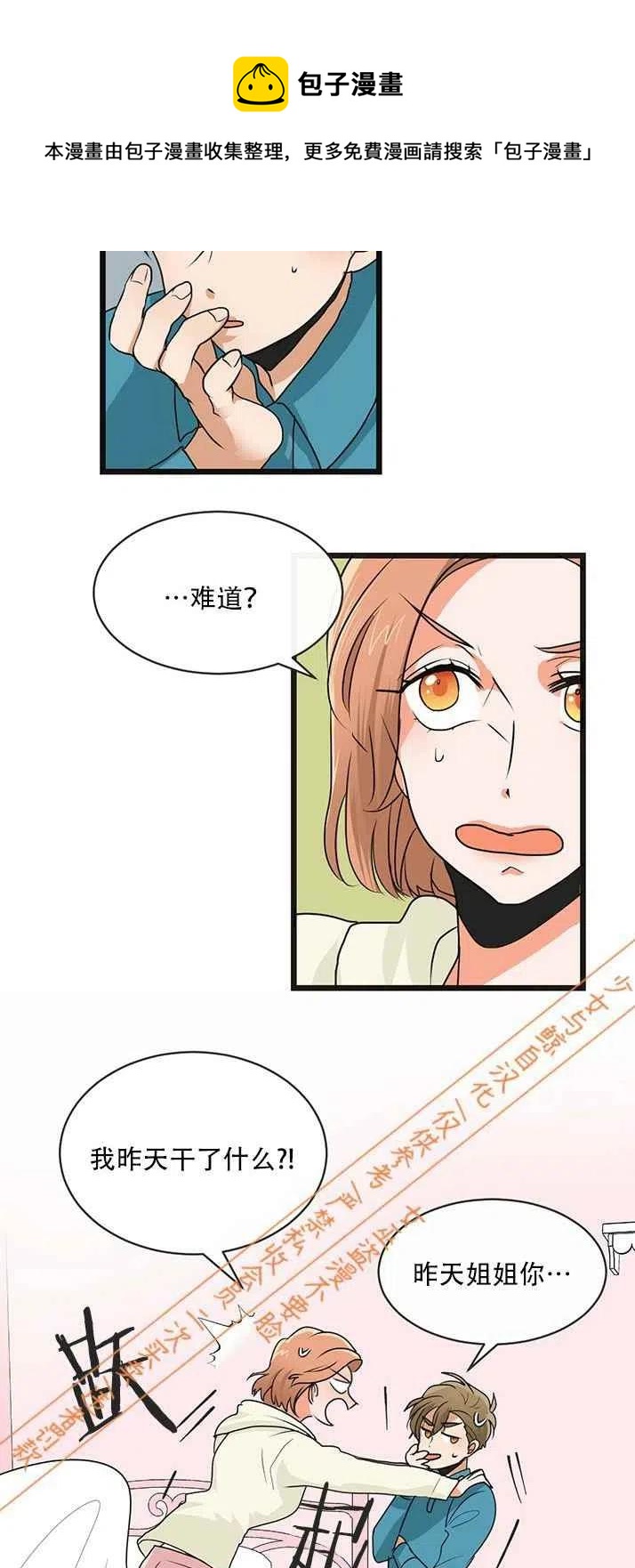第6话7