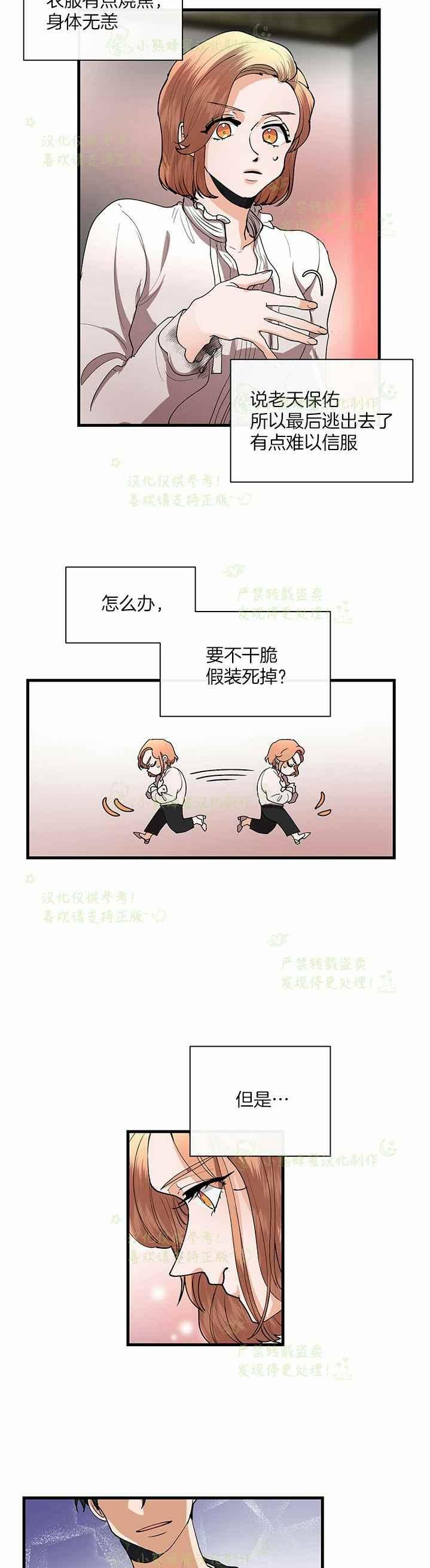 第41话11