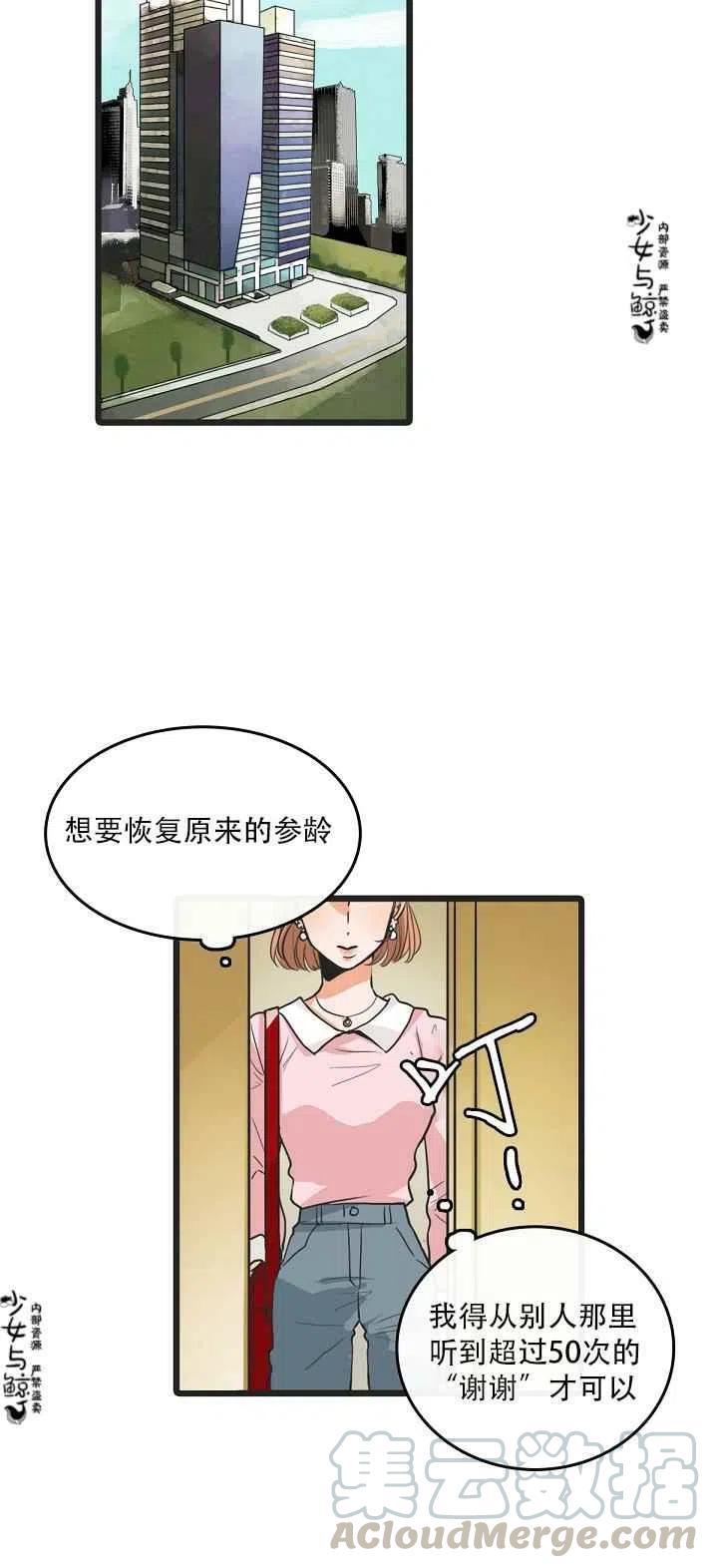 第3话4