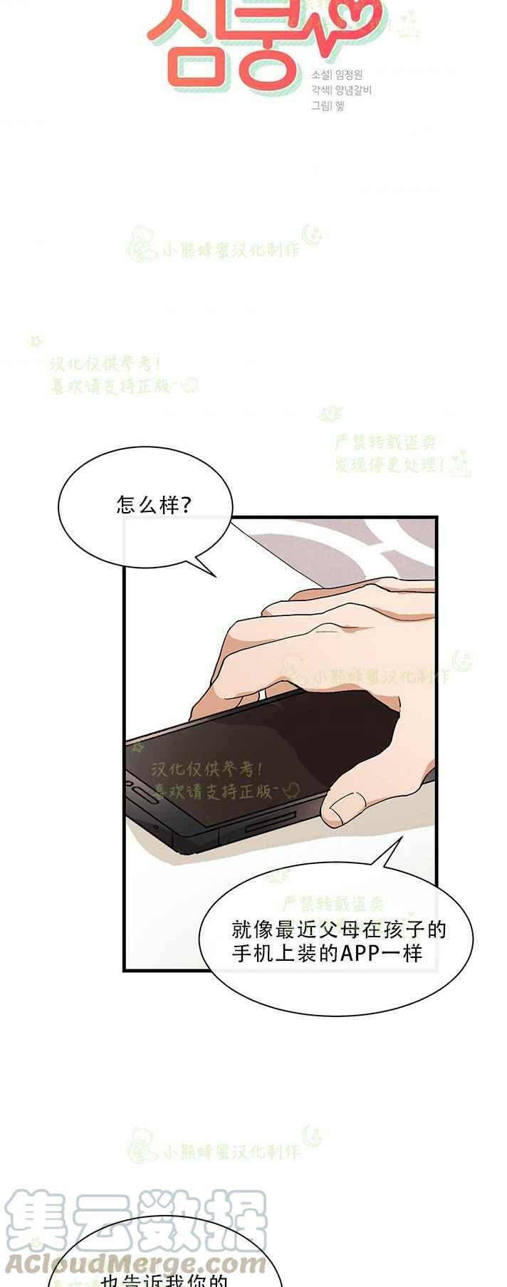 第32话2
