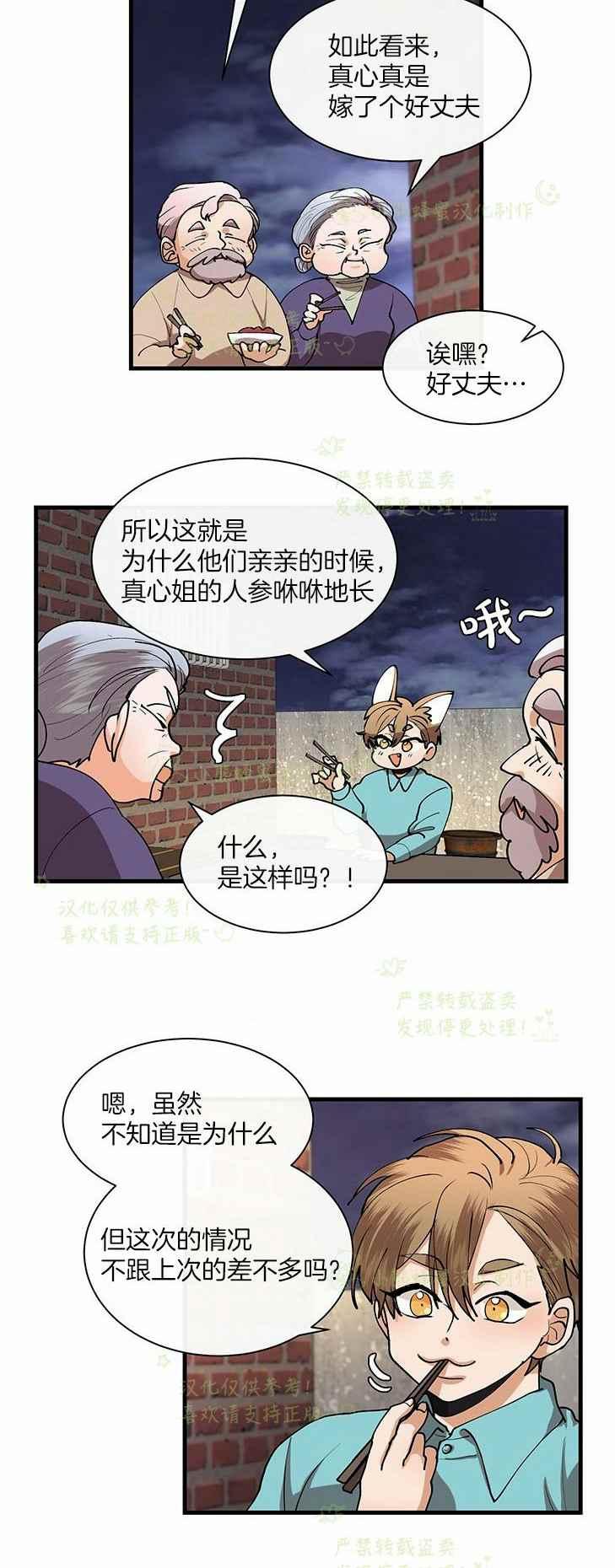 第44话23