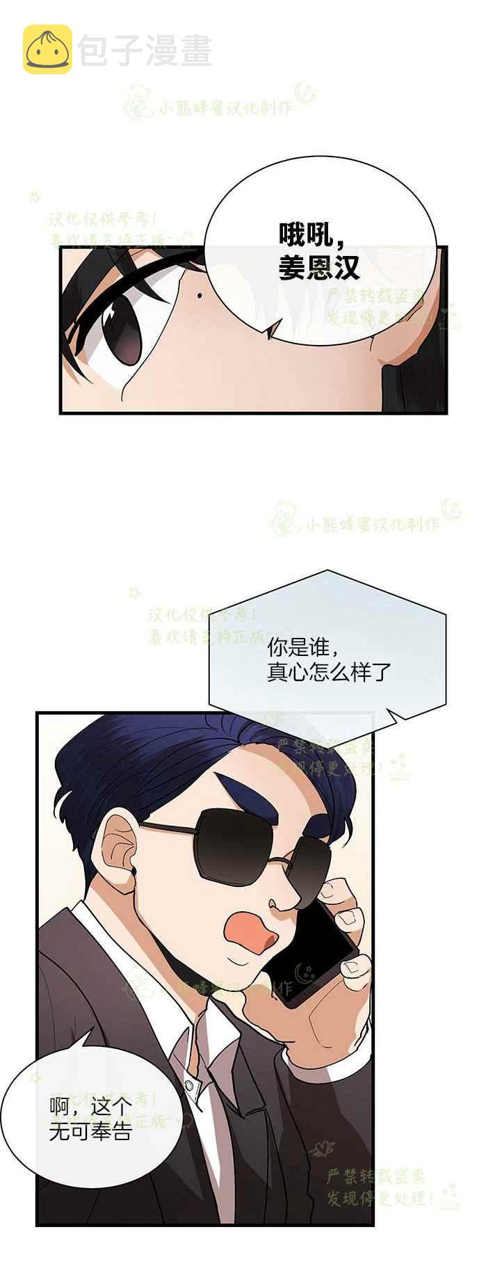 第40话9