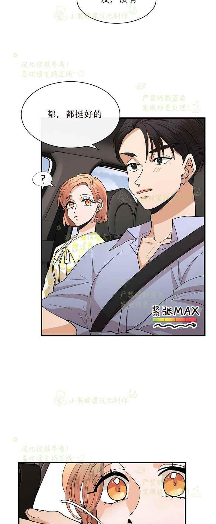 第31话13