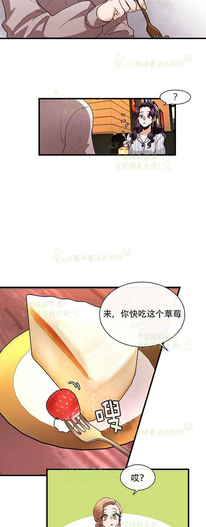 第37话11