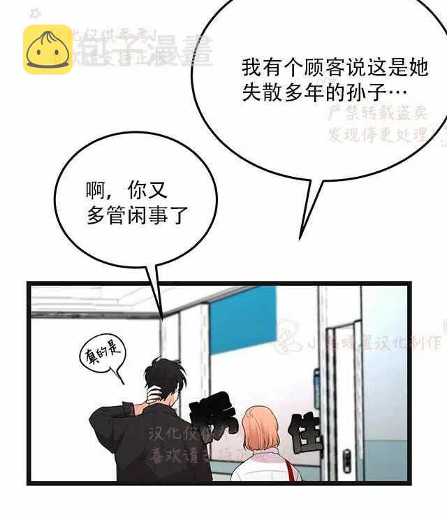 第14话53