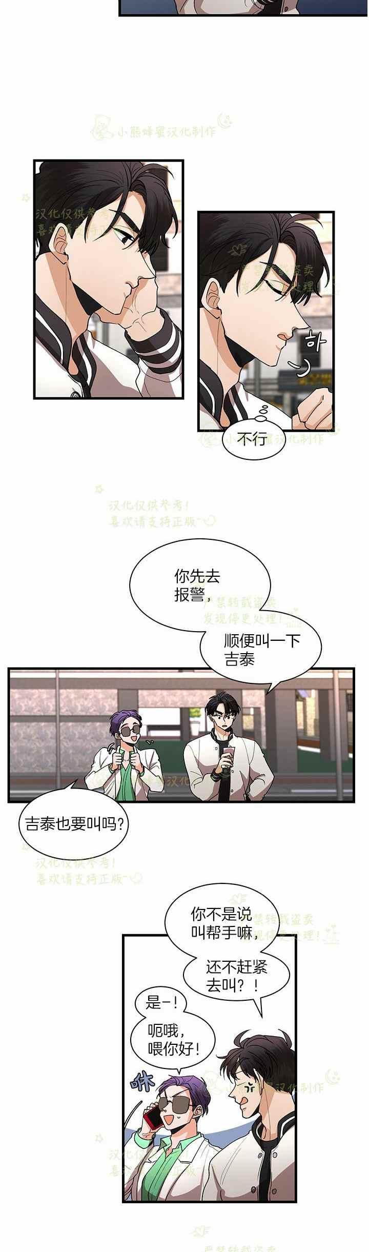第39话11
