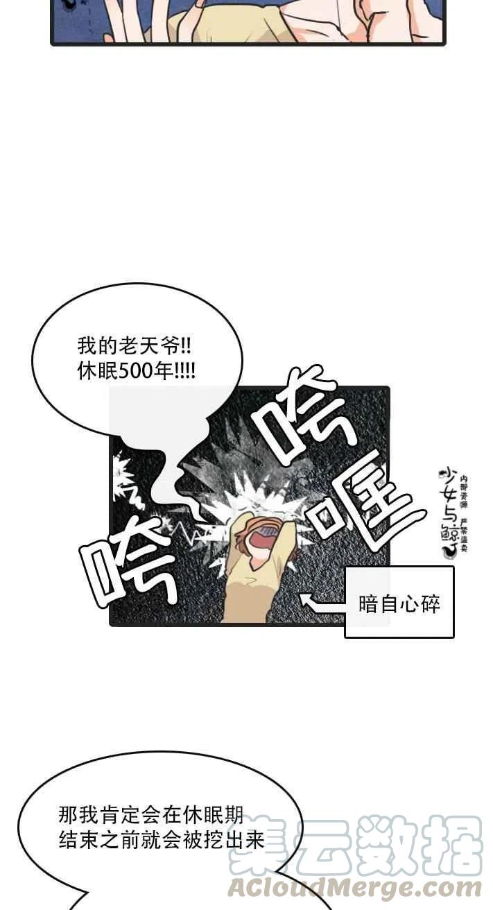 第2话18