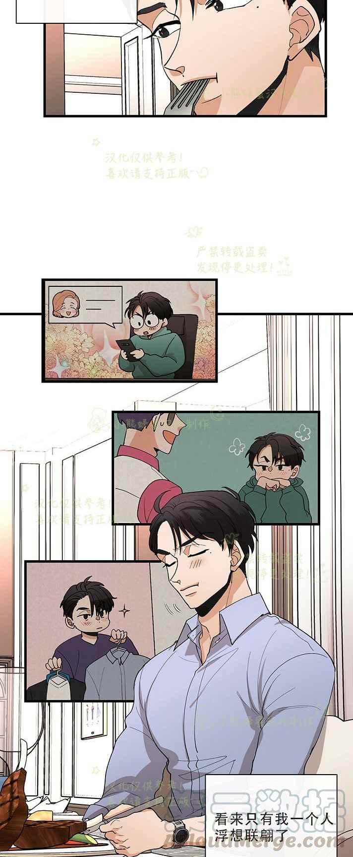 第32话14